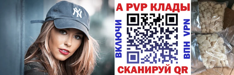A PVP Соль Фатеж
