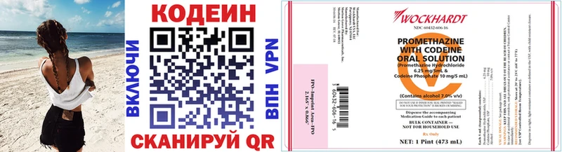 цены   Фатеж  Codein напиток Lean (лин) 