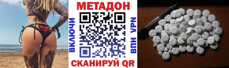 МЕТАДОН methadone  магазин    Фатеж 