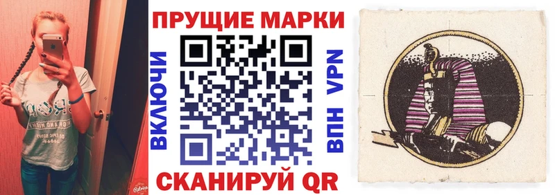 Наркотические марки 1,8мг  Фатеж 