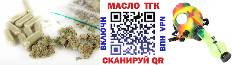 ТГК гашишное масло  Фатеж 